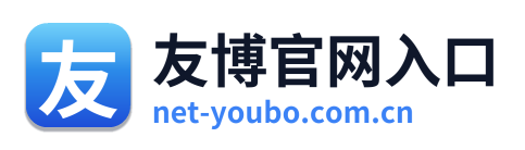 友博官网入口 Logo